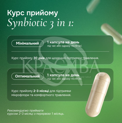 Дієтична добавка - 4