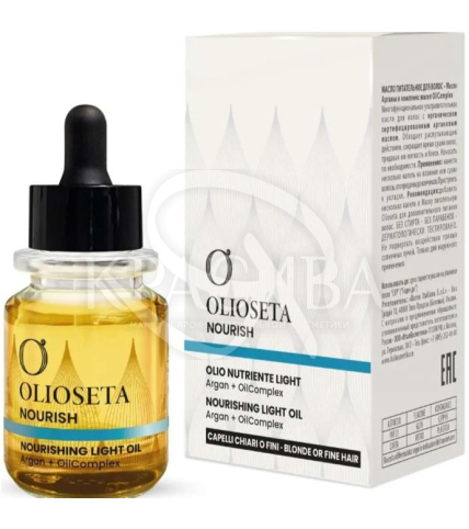 Ультраживильна олійка для світлого і тонкого волосся - 1
