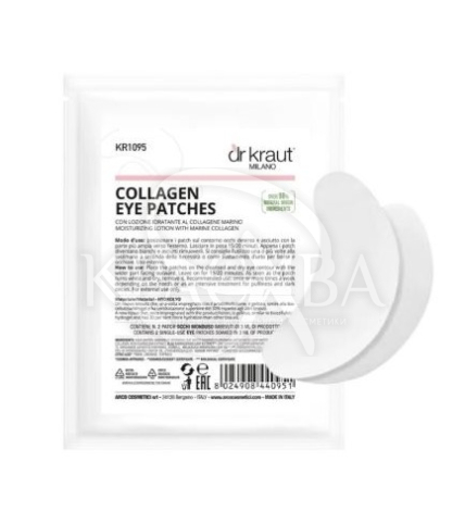 Коллагеновые патчи под глаза - 1