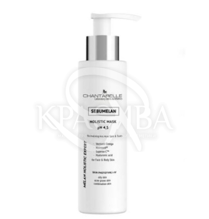 Освітлююча та нормалізуюча антибактеріальна маска - 2