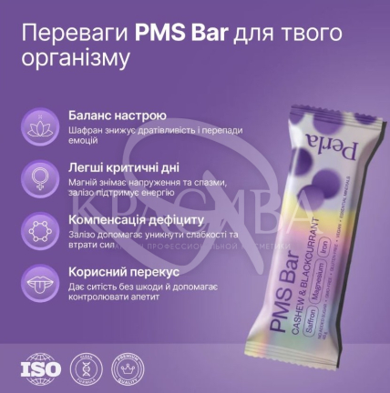 Функциональный батончик со вкусом черной смородины и кешью - 3