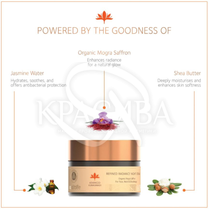 Ночной крем на основе экстракта кумкумади с эффектом сияния - 3