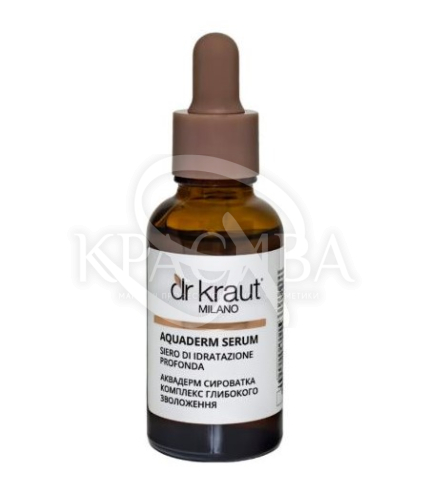 Аквадерм сироватка - Комплекс глибокого зволоження - 1