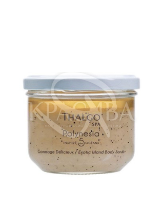 Скраб для тіла "Острів" : 