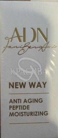 Зволожуючий крем з пептидами - 3