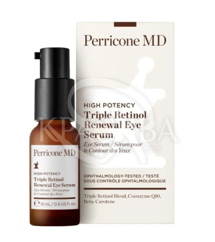 Відновлююча сироватка з ретинолом для зони навколо очей - 1