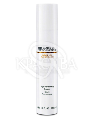 Антивозрастная сыворотка : Janssen Cosmetics