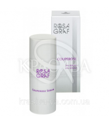 Антикуперозная сыворотка - Couperose 24h-Serum, 30 мл - 1