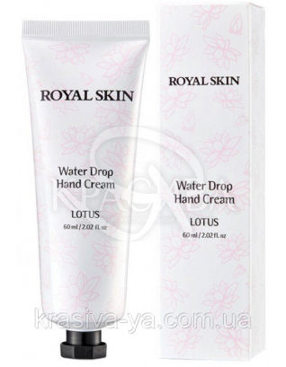 Увлажняющий крем для кожи рук Royal Skin Water Drop Hand Cream Lotus, 60 мл : Кремы для рук