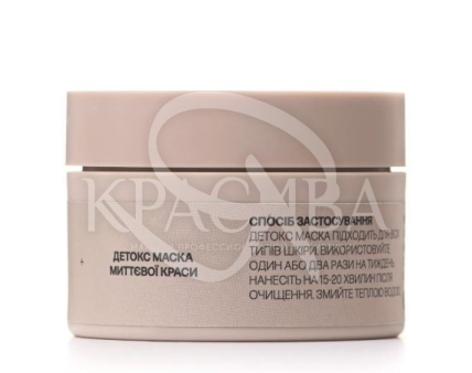 Маска детокс мгновенной красоты - 2