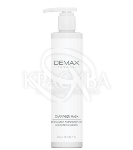 Гель-маска реаниматор на основе каррагена - 1