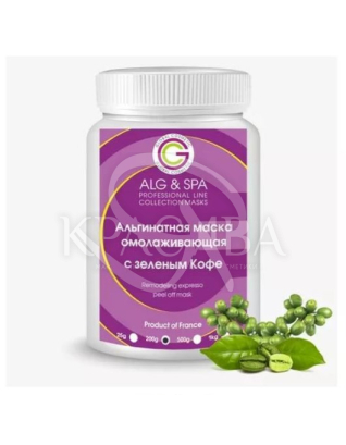 Альгинатная омолаживающая маска для лица с кофе : Альгинатные маски