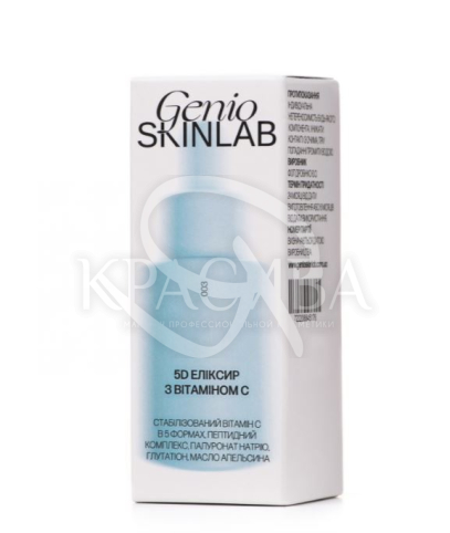 Эликсир 5D с витамином С - 2