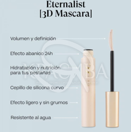 Тушь для удлинения ресниц - 2