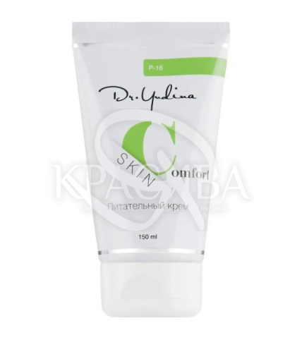 Крем питательный "Comfort Skin" - 1