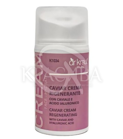 Регенерирующий крем с икры и гиалуроновой кислотой - 1
