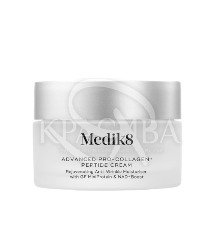 Увлажняющий крем с пептидами и коллагеном - 1