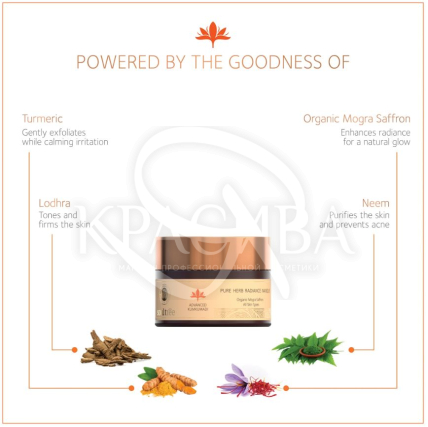 Очищувальна трав'яна маска на основі Екстракту кумкумаді - 3