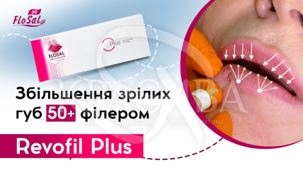 Ревіталізуючий філер середньої щільності - 2