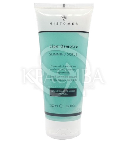 Скраб – слімінг - 1