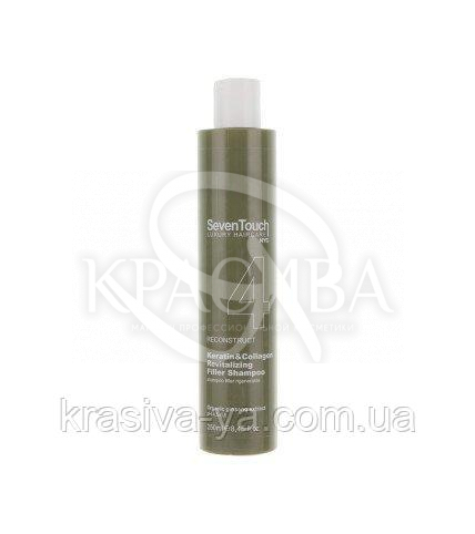 Seven Touch 4 Восстанавливающий шампунь филлер с кератином и коллагеном для поврежденных волос, 250 мл - 1