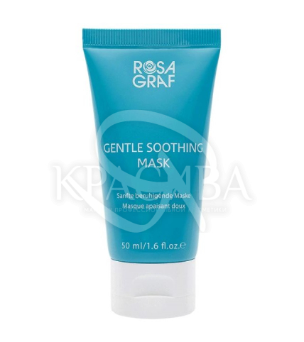Успокаивающая нежная маска - 1