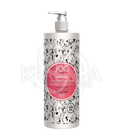 Экспресс-маска для гладкости непослушных волос - 1