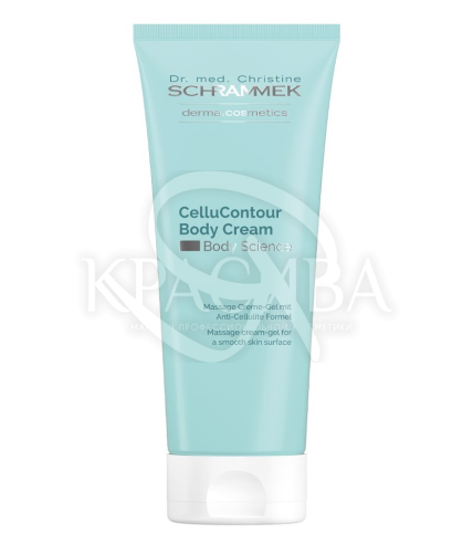 Антицелюлітний моделюючий крем з комплексом BodyFitt B-Shape - 1