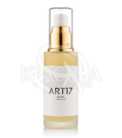 Очищуюча гідрофільна олія з нішевим ароматом - 1