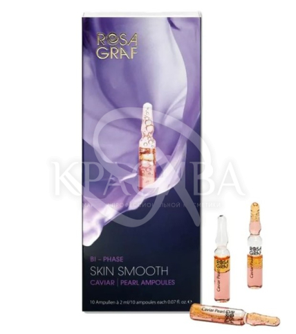 Сыворотка с икрой "Гладкая Кожа" Жемчужные Ампулы - 1