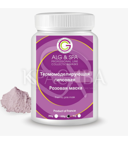 Термомоделююча (гіпсова) маска рожева - 1