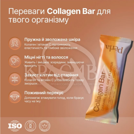 Функціональний батончик з мигдалем зі смаком карамелі та чаю Earl Grey - 3