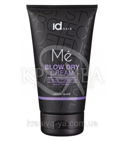 Id Hair Me Blow Dry Cream - Крем для укладки волос феном, 150 мл - 1