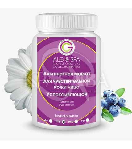 Альгінатна маска для чутливої шкіри обличчя з заспокійливою дією - 1