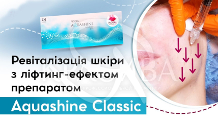 Ревитализант с лифтинговым эффектом - 2