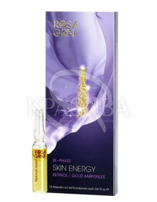 Сыворотка с ретинолом "Энергия кожи" Золотые ампулы : Косметика для лица