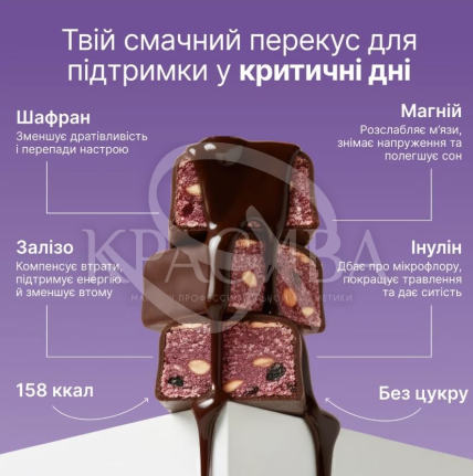 Функциональный батончик со вкусом черной смородины и кешью - 4