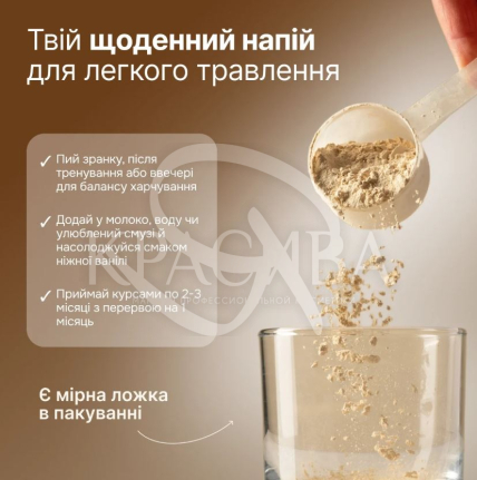 Щоденний веганський протеїн - 3