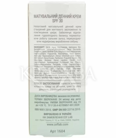Матуючий денний крем SPF 30 - 4