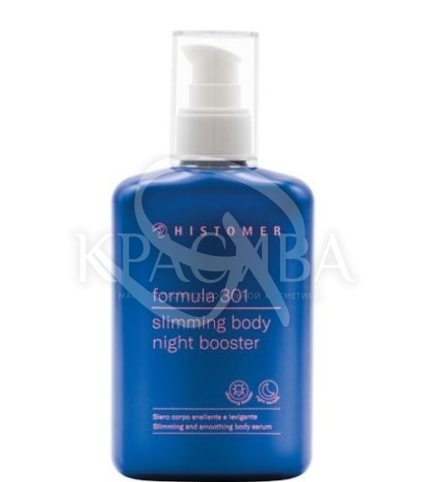 Ночная сыворотка-бустер для тела - 1