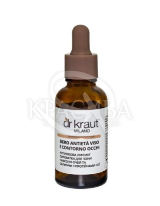 Антивікова сироватка з ефектом ліфтинг для зони навколо очей і обличчя з протеїнами сої : 