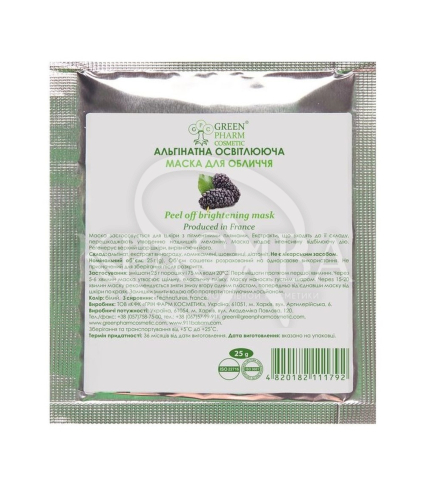 Альгинатная маска Осветляющая - 1