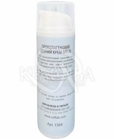 Проколагеновий денний крем SPF 30 - 2
