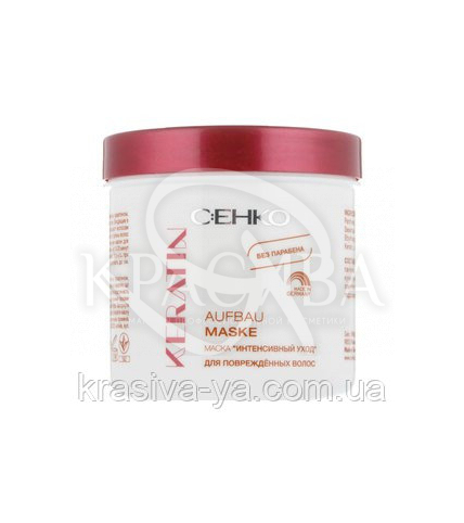 C:EHKO Keratin - Маска "Інтенсивний догляд" з кератином для пошкодженого волосся, 200 мл - 1