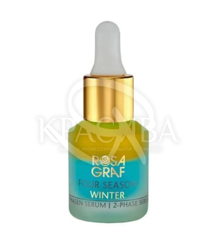 Сироватка для догляду за шкірою взимку "Зимове Сяйво" - 1