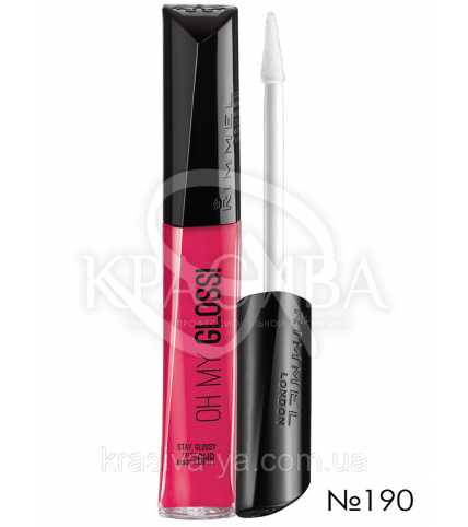 RM Oh My Gloss - Блеск для губ (190-Pin Up), 6,5 мл - 1