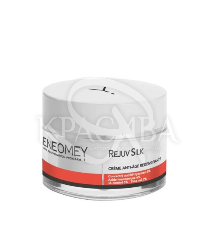 Крем для лица восстанавливающий плотность кожи - 1