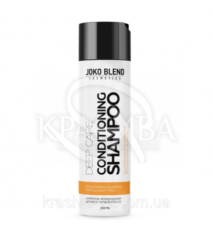 Безсульфатный шампунь - кондиционер для всех типов волос Deep Care Joko Blend, 250 мл - 1