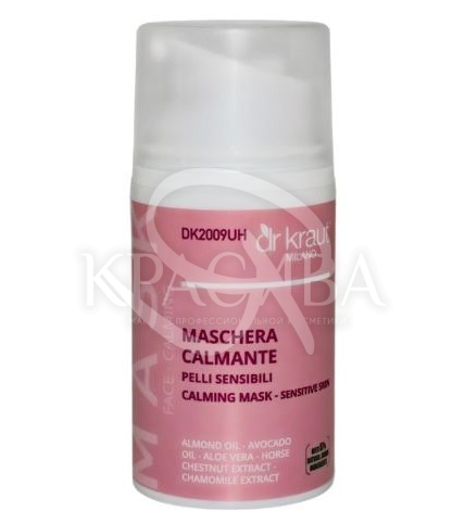 Успокаивающая маска для чувствительной кожи с экстрактом ромашки - 1