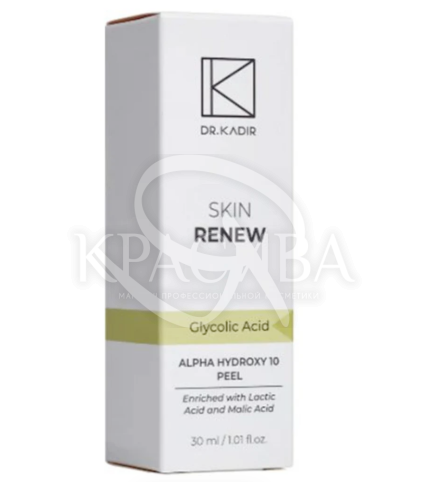 Інтенсивний пілінг Альфа-Гідроксі - 1